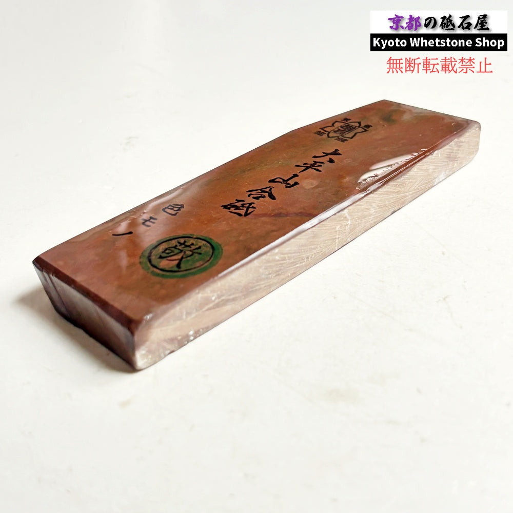 150g 硬さ軟め 戸前 色もの 大平山合砥  正本山 京都 天然砥石