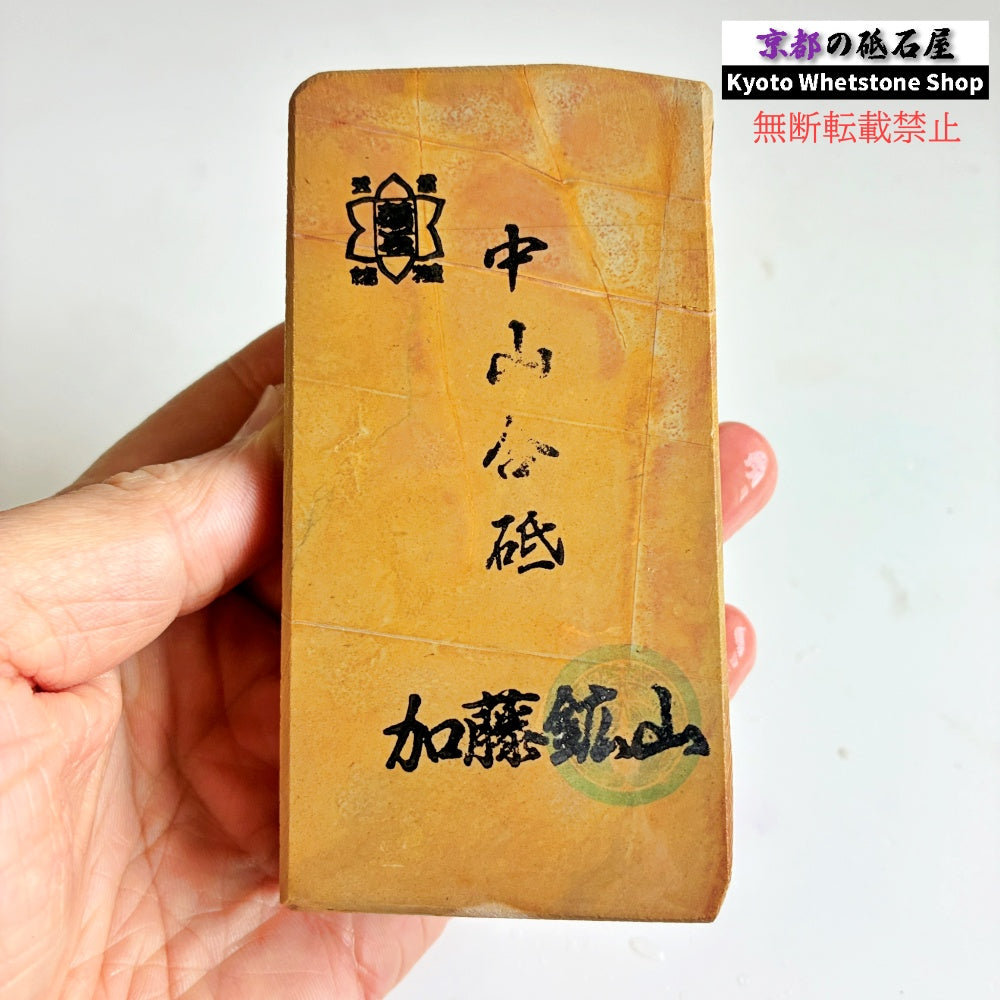415g 硬さ4 巣板 中山合砥  正本山 京都 天然砥石