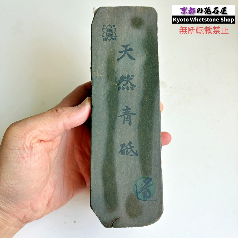 1250g 硬さ3.5  丹波青砥 正本山 京都 天然砥石