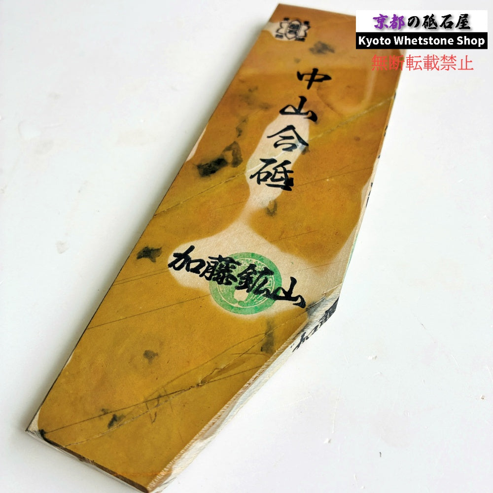270g 硬さ4.0～4.5 巣板 カラス 中山合砥  正本山 京都 天然砥石