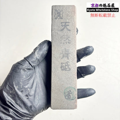 275g 硬さ軟め  丹波青砥 正本山 京都 天然砥石