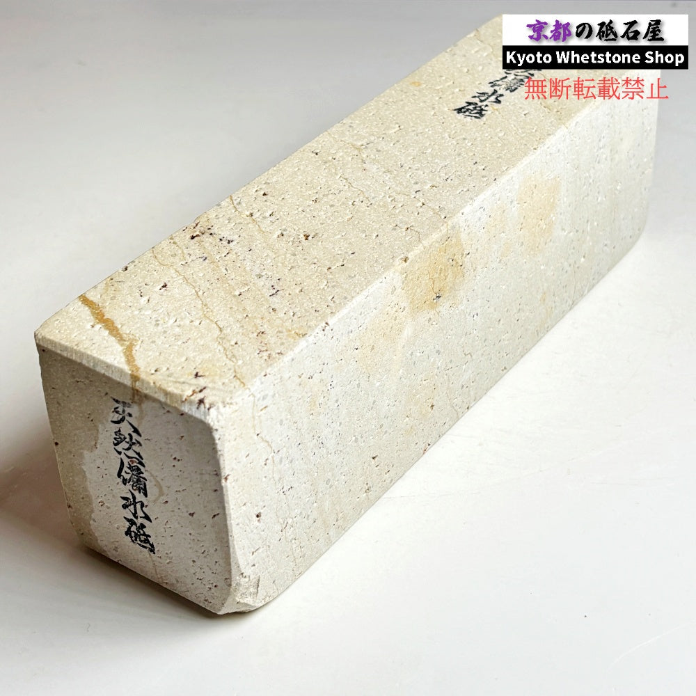 2200g 硬さ軟め  備水砥 熊本 天然砥石