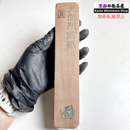 レア 650g 硬さ1  門前砥  正本山 京都 天然砥石