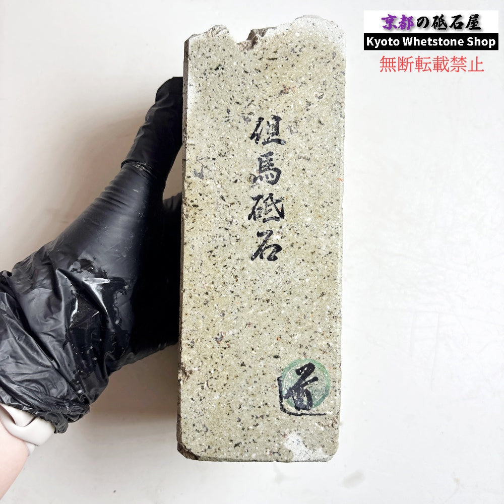 1885g 硬さ2.5  但馬砥石 兵庫 天然砥石