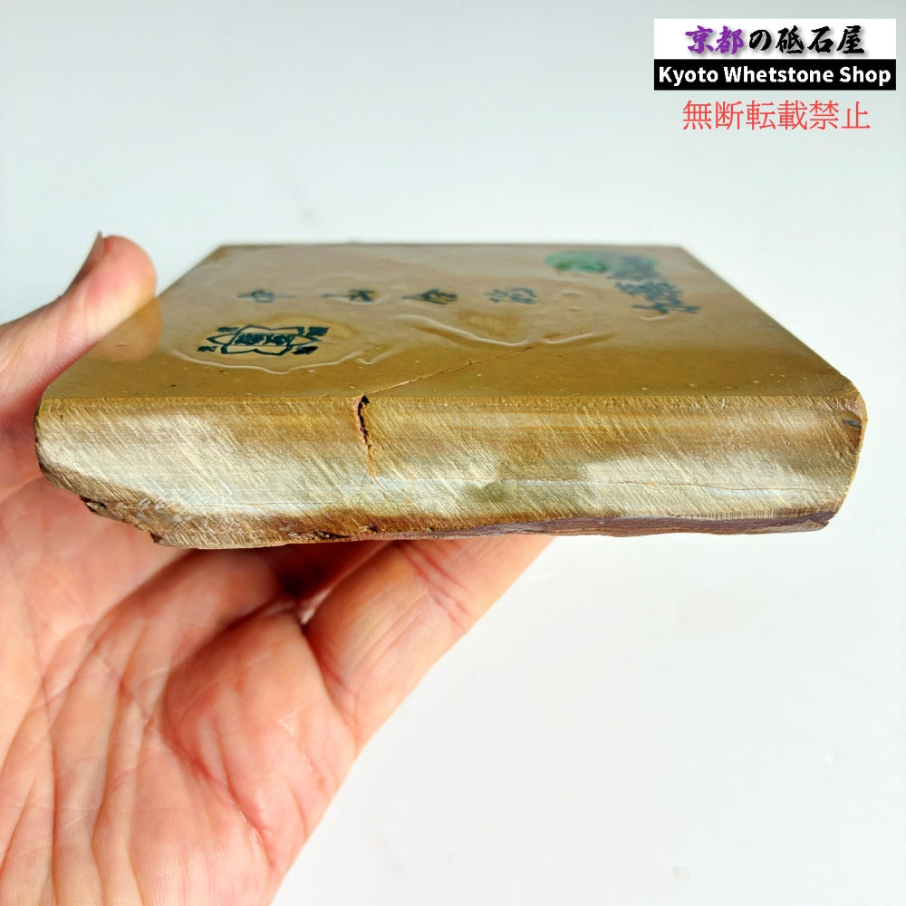 美しい見た目・軟そうで硬い 360g 硬さ4 巣板 中山合砥  正本山 京都 天然砥石
