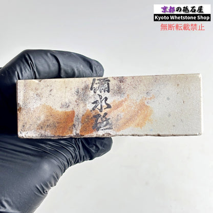 2000g 硬さ軟め  備水砥 熊本 天然砥石