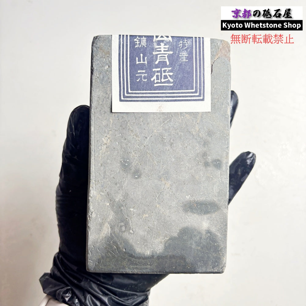 815g 硬さ2  丹波青砥 正本山 京都 天然砥石
