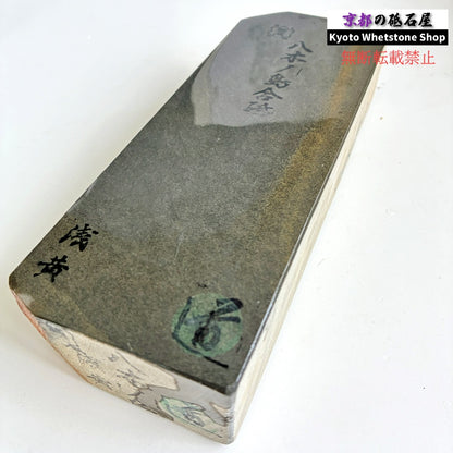 1645g 硬さ3.0～3.5  八木ノ島合砥  正本山 京都 天然砥石