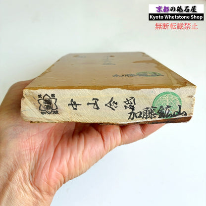 1455g 硬さ4 黄板 中山合砥  正本山 京都 天然砥石