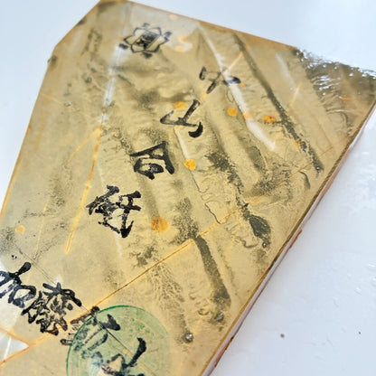 315g 硬さ4 巣板 中山合砥  正本山 京都 天然砥石