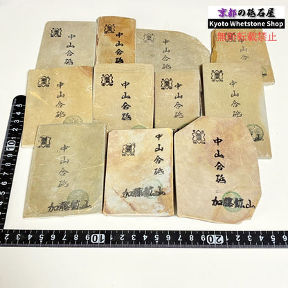 薄め 1個 ランダム 65g～125g 中山合砥  正本山 京都 天然砥石