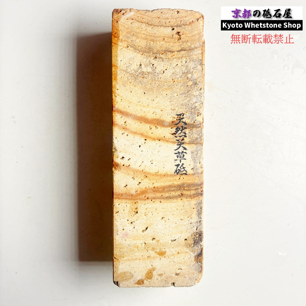2195g 硬さ軟め  天草砥石熊本 天然砥石