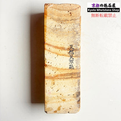 2195g 硬さ軟め  天草砥石熊本 天然砥石