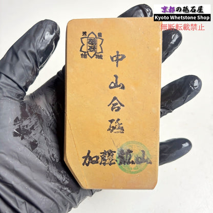 205g 硬さ硬め 黄板 中山合砥  正本山 京都 天然砥石