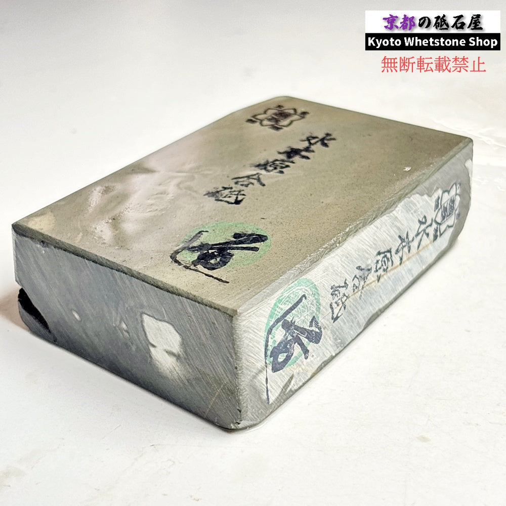 395g 硬さ3.0～3.5  水木原合砥 正本山 京都 天然砥石