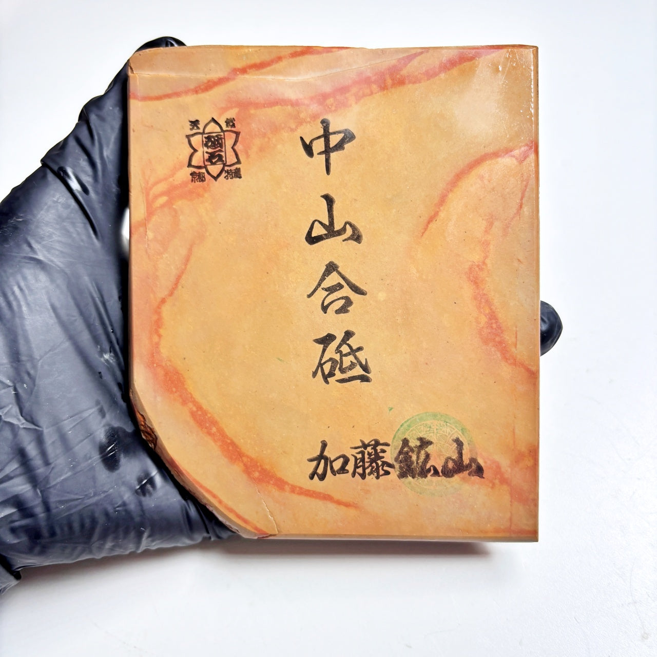 220g 硬さ4 巣板 中山合砥  正本山 京都 天然砥石