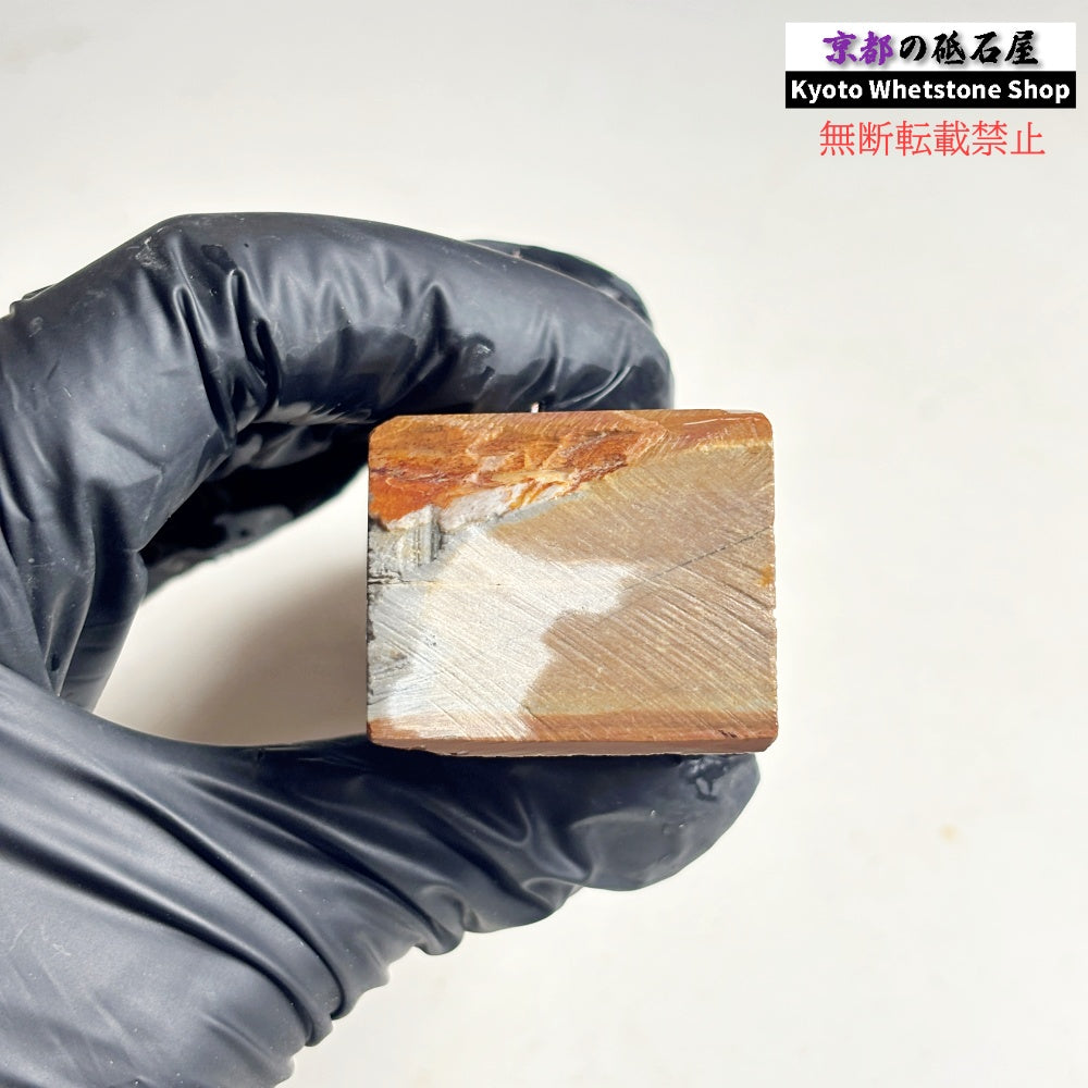 260g 硬さ硬め 戸前 中山合砥  正本山 京都 天然砥石