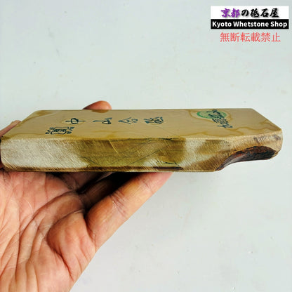 420g 硬さ4 黄板 中山合砥  正本山 京都 天然砥石