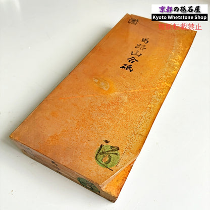 24型より全然大きい 締まってる 1570g 硬さ3.0～3.5  馬路山合砥  正本山 京都 天然砥石