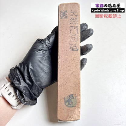 レア 565g 硬さ1  門前砥  正本山 京都 天然砥石
