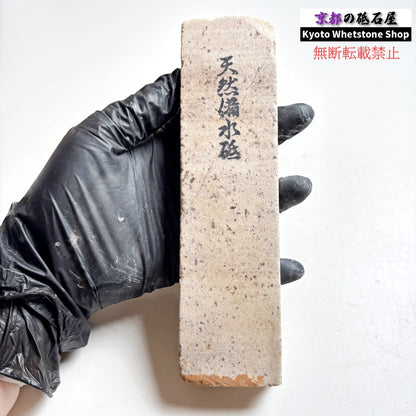 1980年代モノ 紫は昔の証拠 420g 硬さ軟め  備水砥 熊本 天然砥石