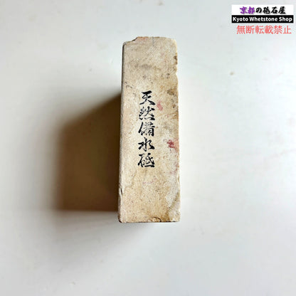 205g 硬さsoft  備水砥 熊本 天然砥石