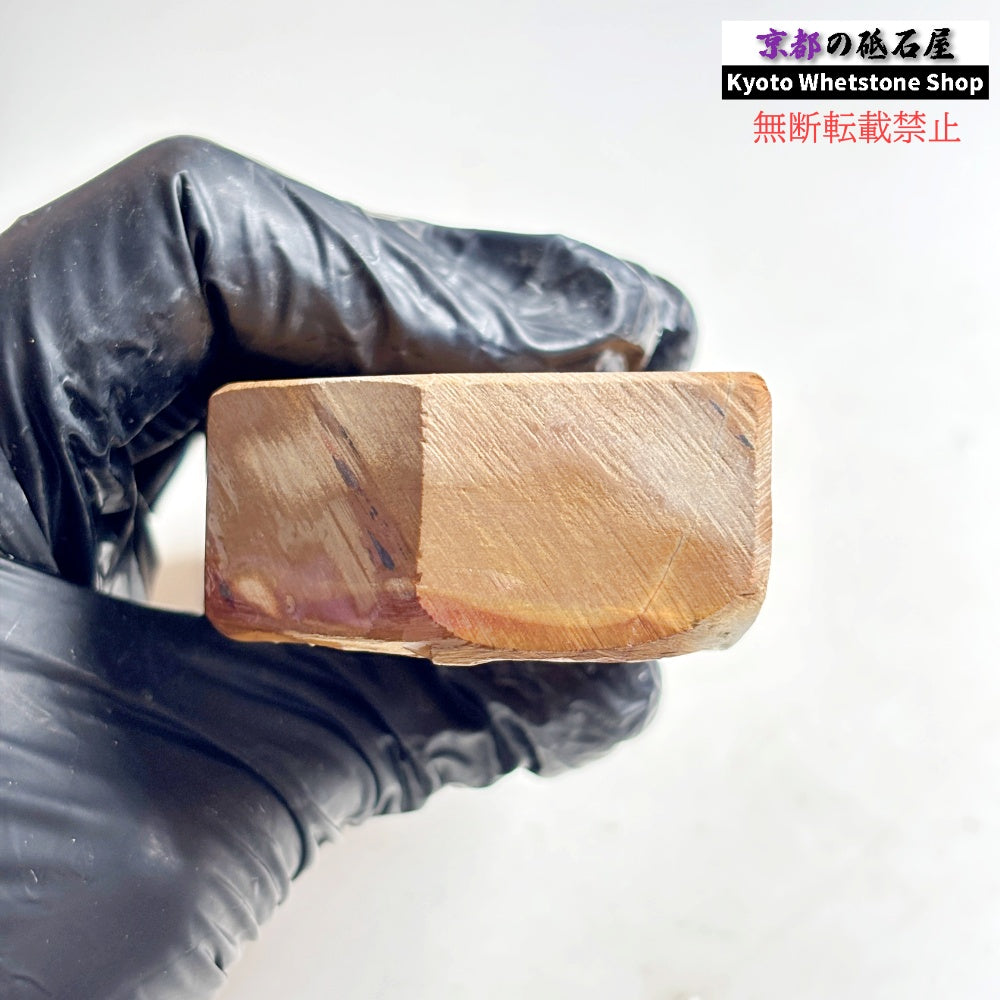 310g 硬さ硬め 黄板 中山合砥  正本山 京都 天然砥石