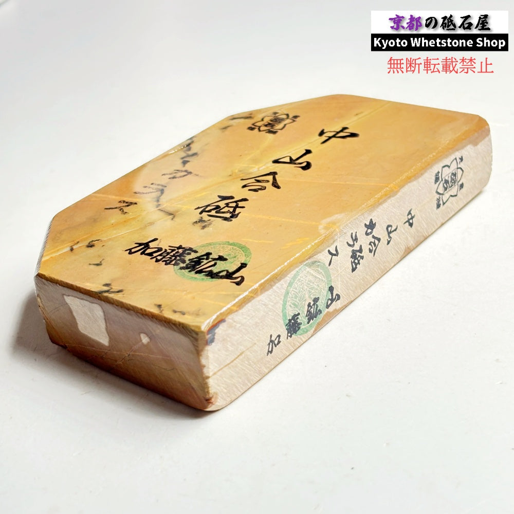 565g 硬さ3.5 巣板 カラス 中山合砥  正本山 京都 天然砥石