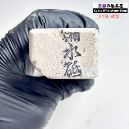 1980年代モノ 紫は昔の証拠 395g 硬さ軟め  備水砥 熊本 天然砥石