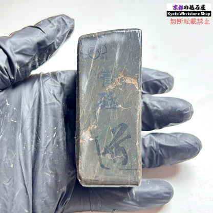 140g 硬さ軟め  丹波青砥 正本山 京都 天然砥石