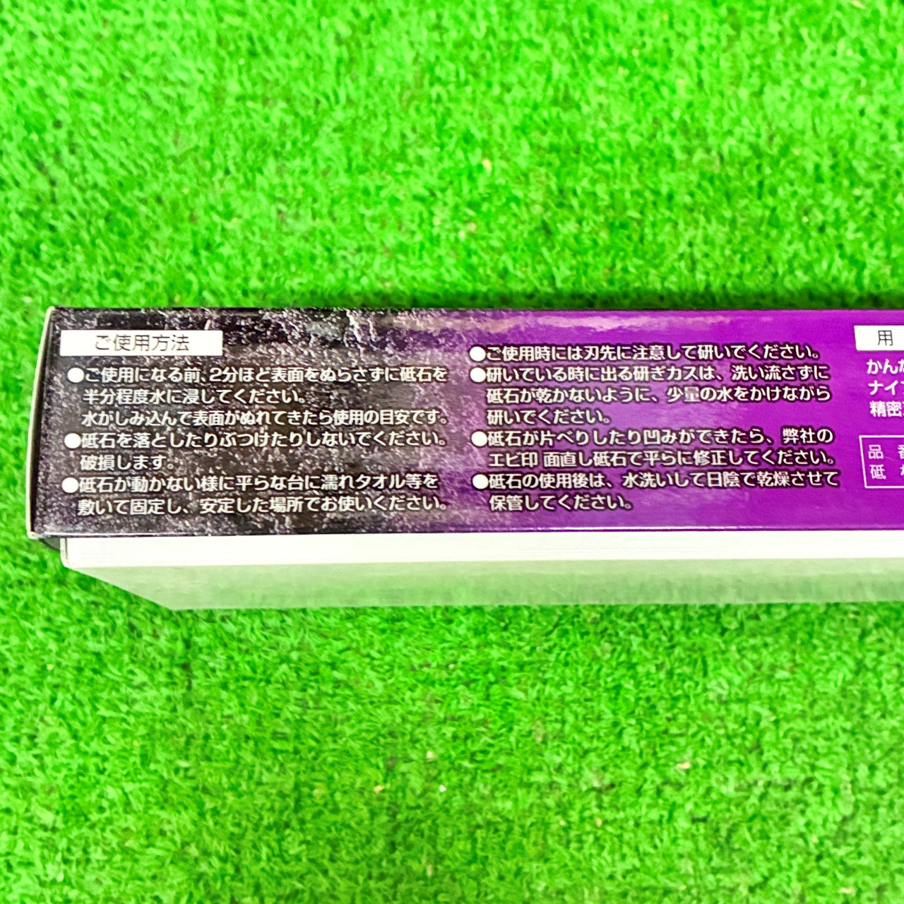 剛研 玄人プロ1000 ナニワ研磨工業