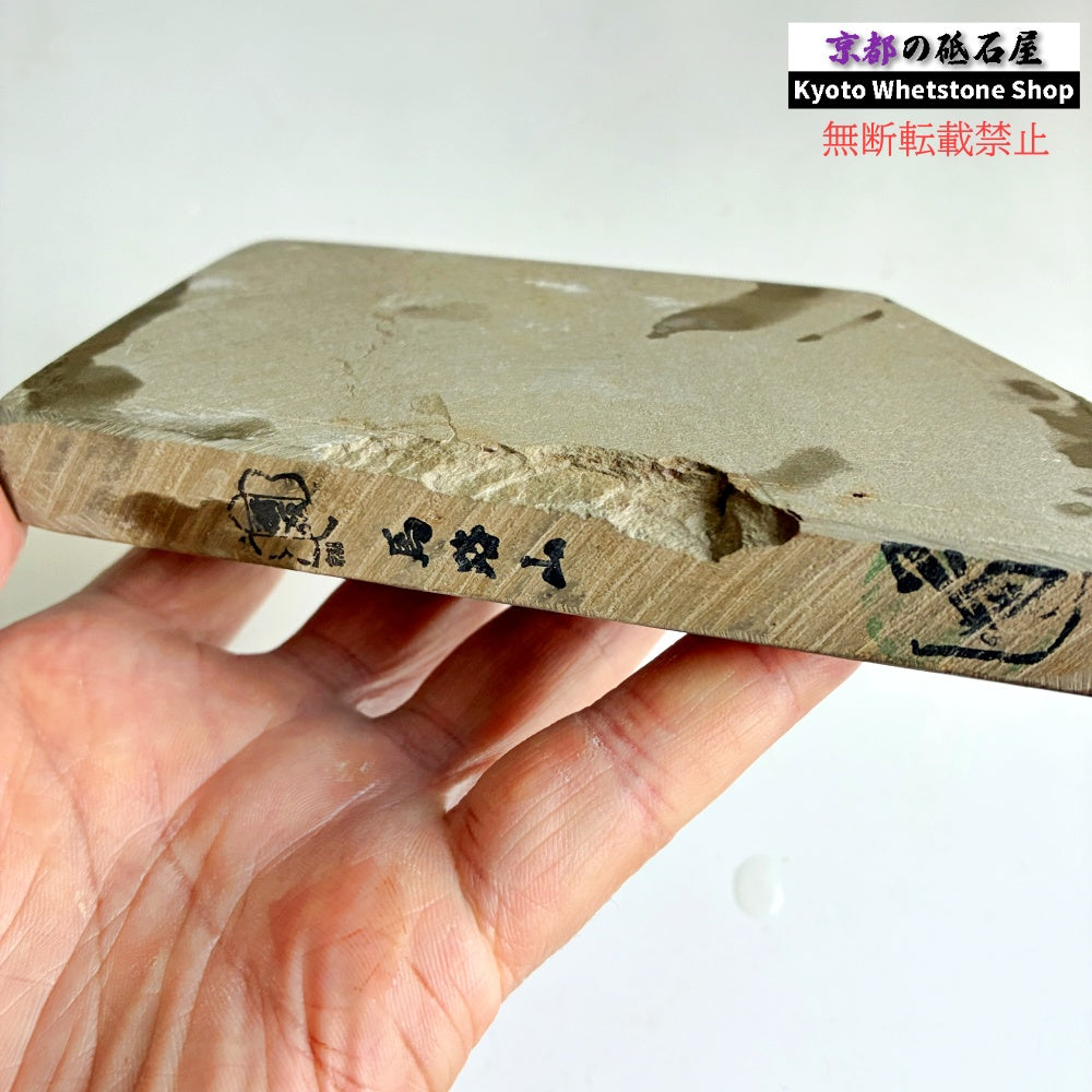 390g 硬さ3  馬路山合砥  正本山 京都 天然砥石