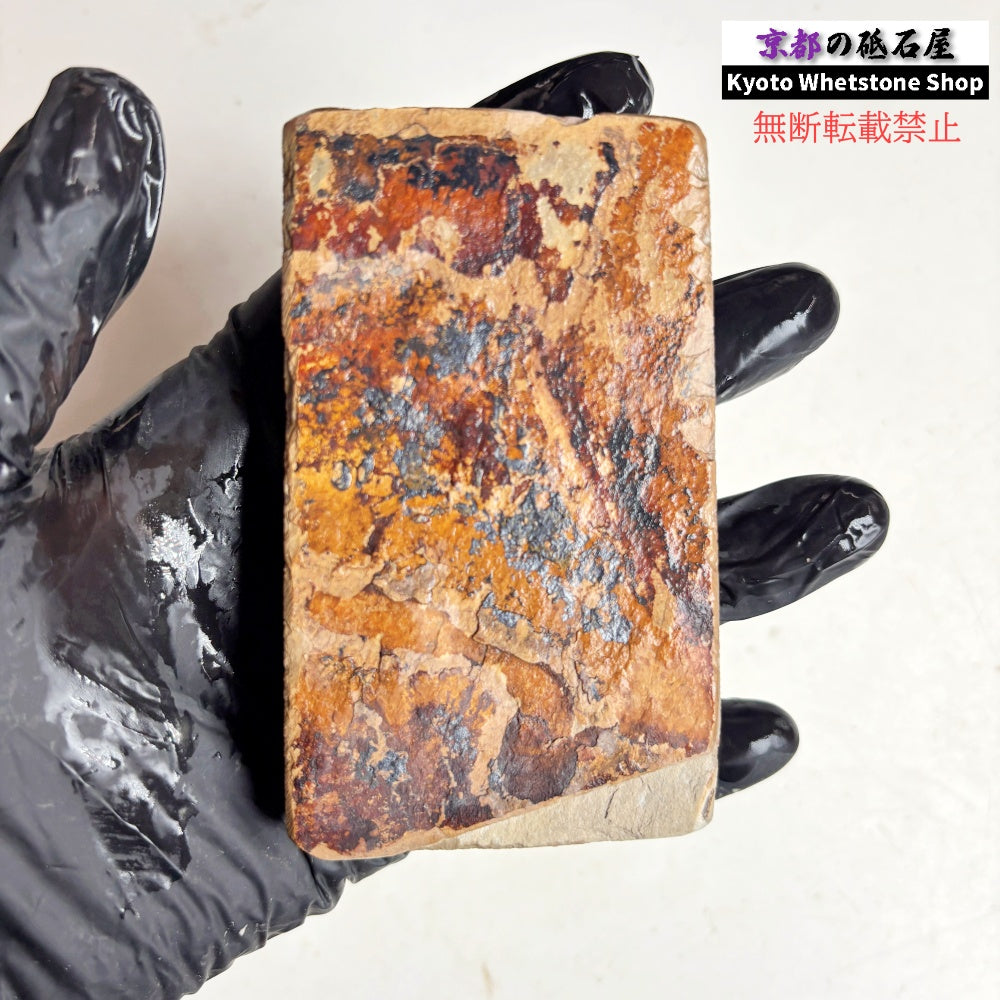 210g 硬さ硬め 巣板 中山合砥  正本山 京都 天然砥石