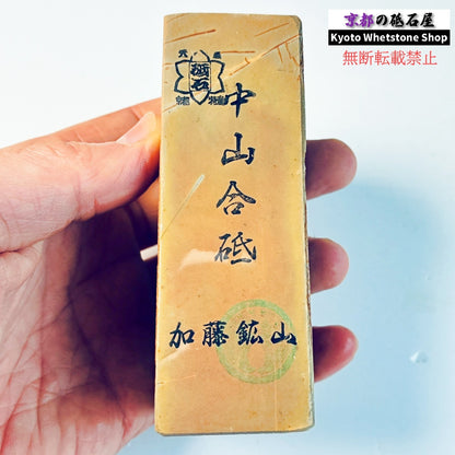 430g 硬さ硬め 巣板 中山合砥  正本山 京都 天然砥石