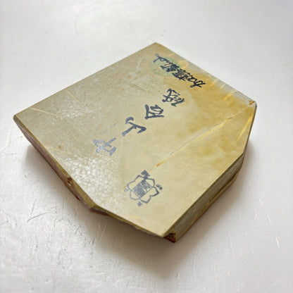 570g 硬さ4 巣板 中山合砥  正本山 京都 天然砥石