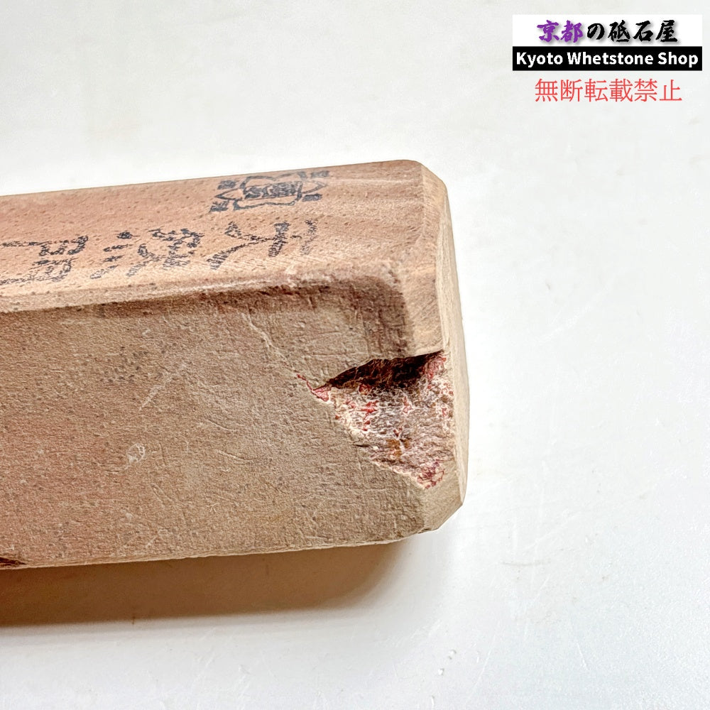 レア 565g 硬さ1  門前砥  正本山 京都 天然砥石