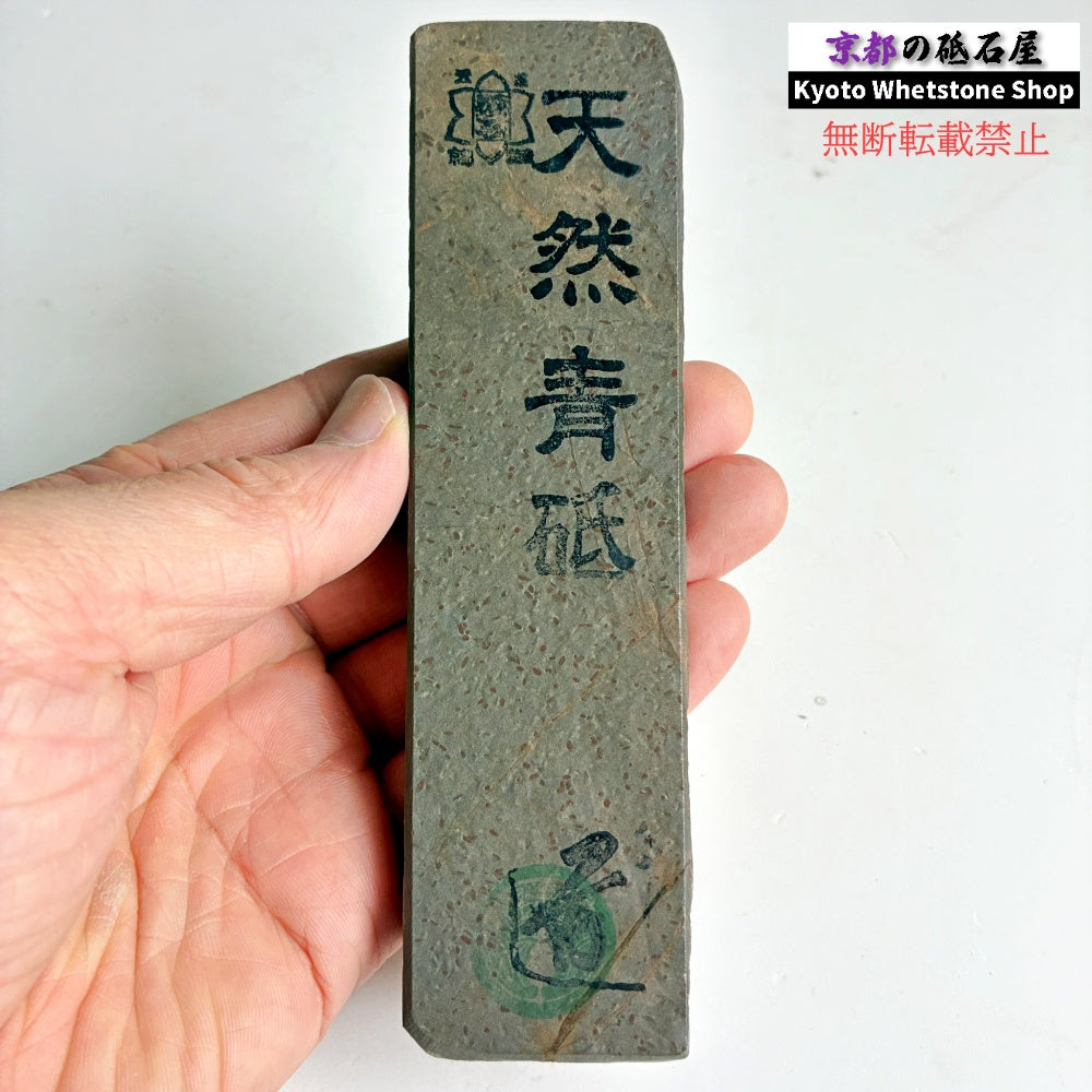 175g 硬さ軟め  丹波青砥 正本山 京都 天然砥石
