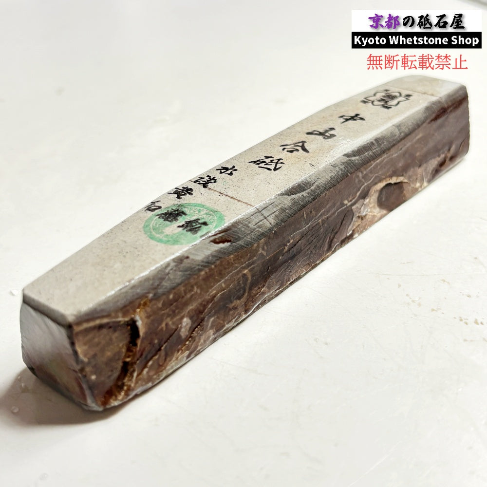 280g 硬さ硬め 水浅黄 中山合砥  正本山 京都 天然砥石