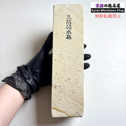 2200g 硬さ軟め  備水砥 熊本 天然砥石