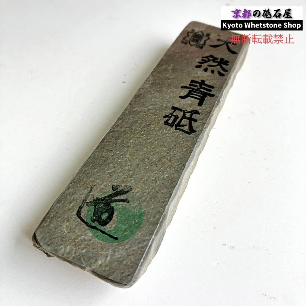 180g 硬さ軟め  丹波青砥 正本山 京都 天然砥石