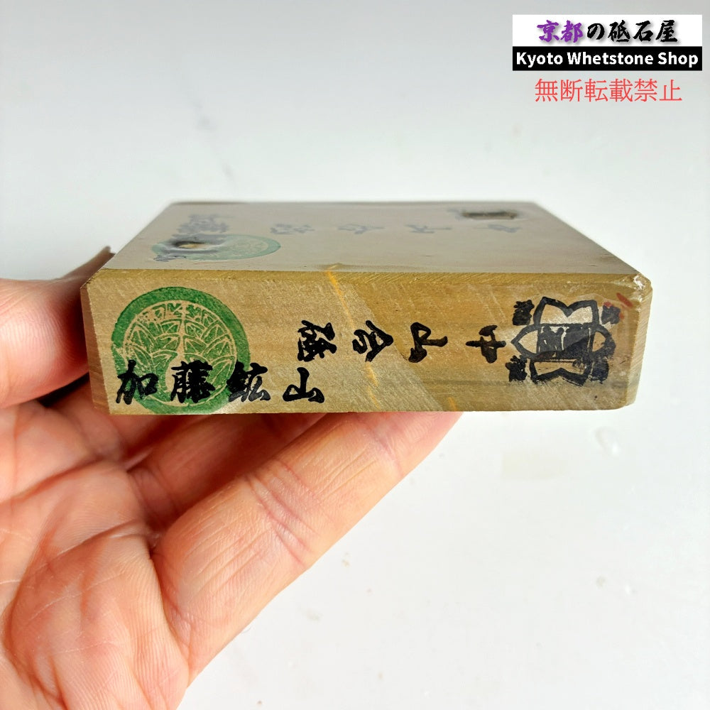 260g 硬さ硬め 巣板 中山合砥  正本山 京都 天然砥石