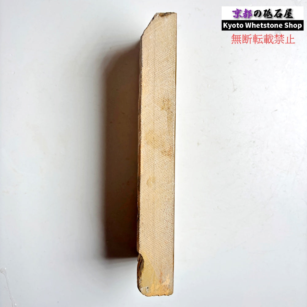 質よし 620g 硬さ1.5～2.0 巣板 蓮華 馬路山合砥  正本山 京都 天然砥石