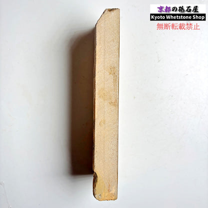 質よし 620g 硬さ1.5～2.0 巣板 蓮華 馬路山合砥  正本山 京都 天然砥石