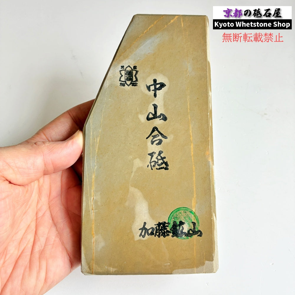 460g 硬さ3.5 巣板 中山合砥  正本山 京都 天然砥石