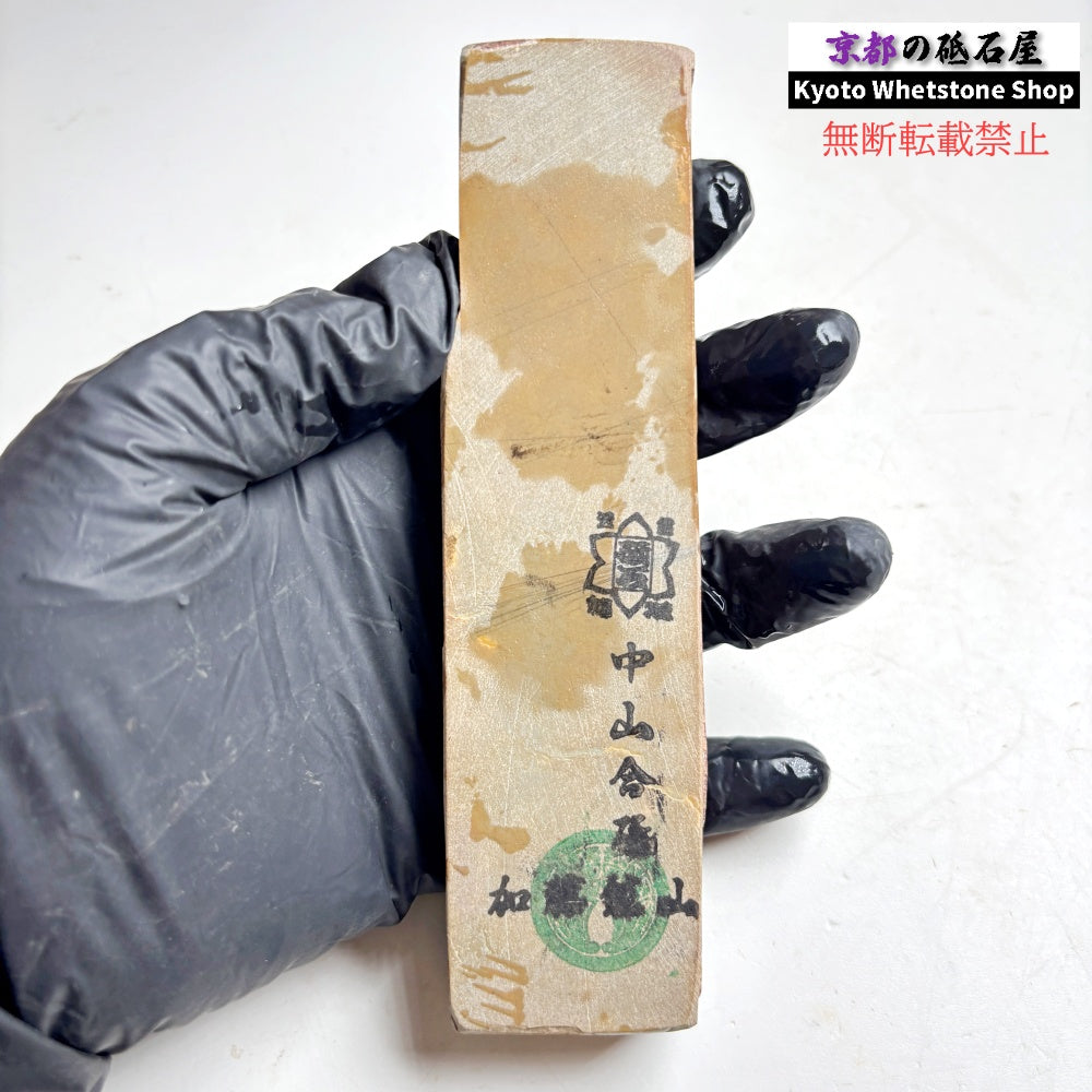 215g 硬さ硬め  中山合砥  正本山 京都 天然砥石