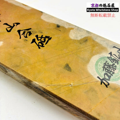 510g 硬さ4 巣板 カラス 中山合砥  正本山 京都 天然砥石