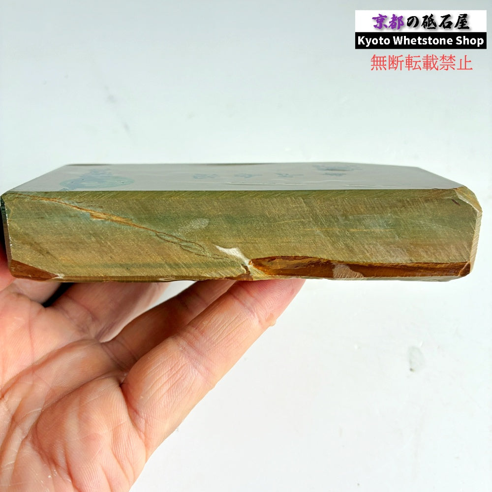 385g 硬さ4 巣板 中山合砥  正本山 京都 天然砥石