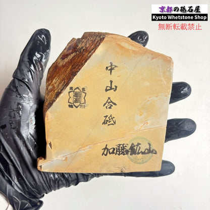 370g 硬さ硬め 巣板 中山合砥  正本山 京都 天然砥石