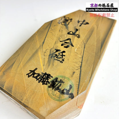 540g 硬さ3.5 巣板 中山合砥  正本山 京都 天然砥石