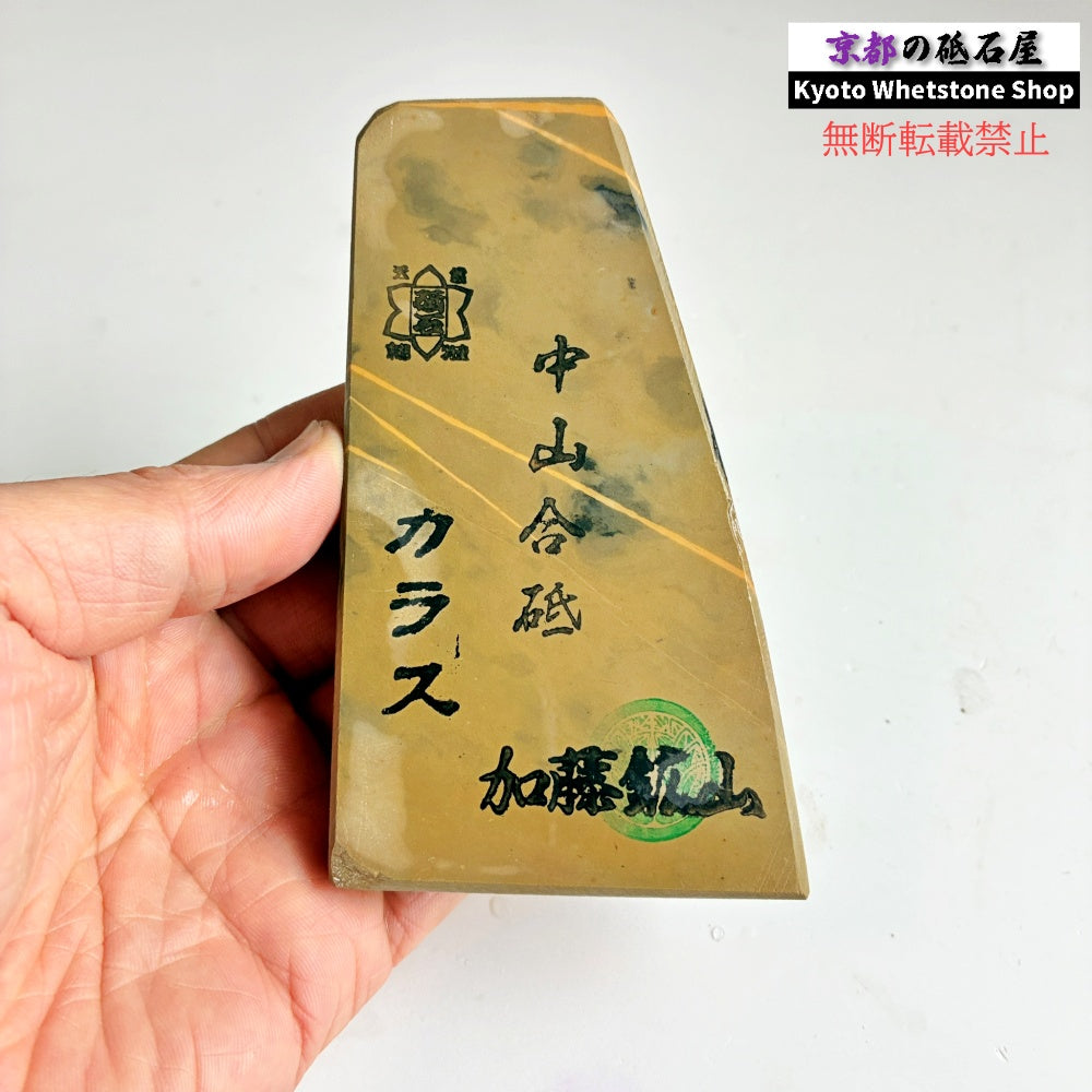 160g 硬さ3 巣板 カラス 中山合砥  正本山 京都 天然砥石